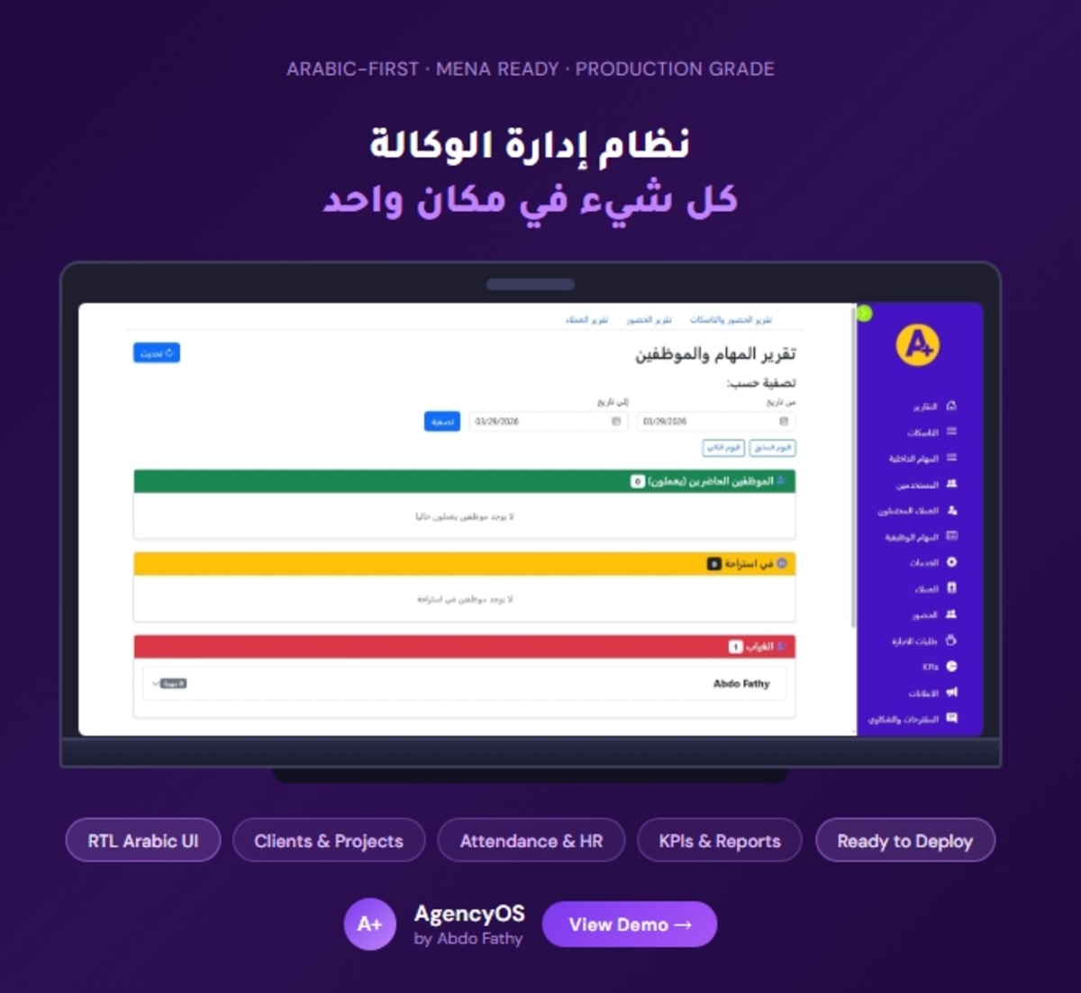 All-in-one Arabic Agency Management System